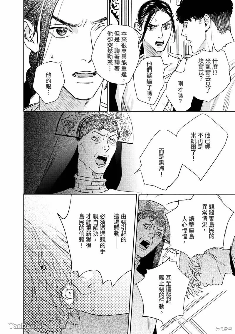 第21话 第10页