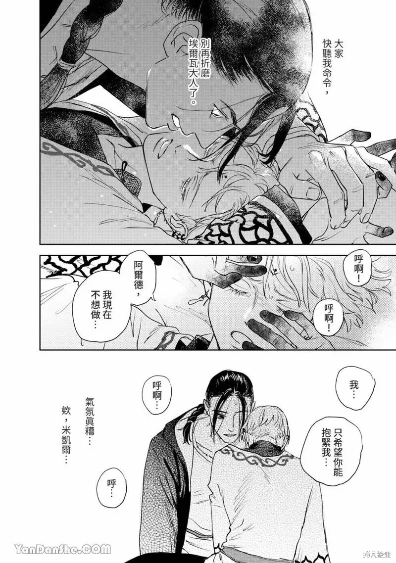 第21话 第20页