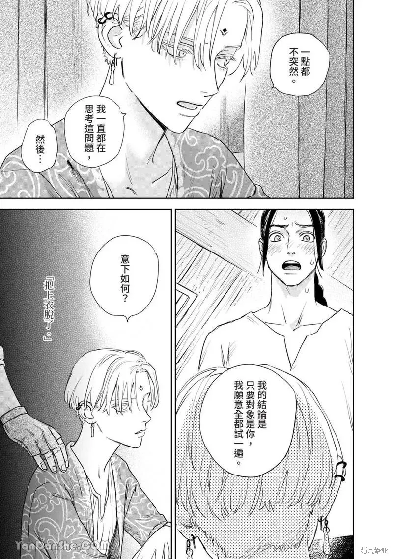 第19话 第23页