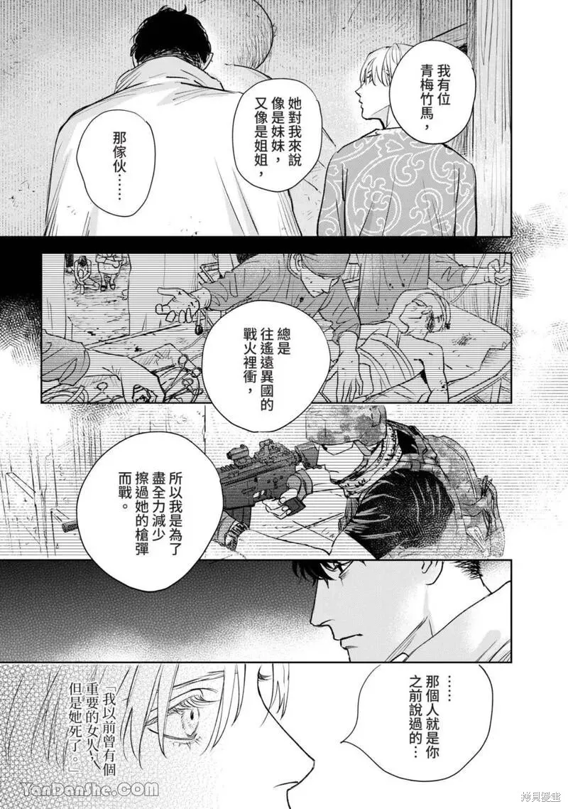 第18话 第5页