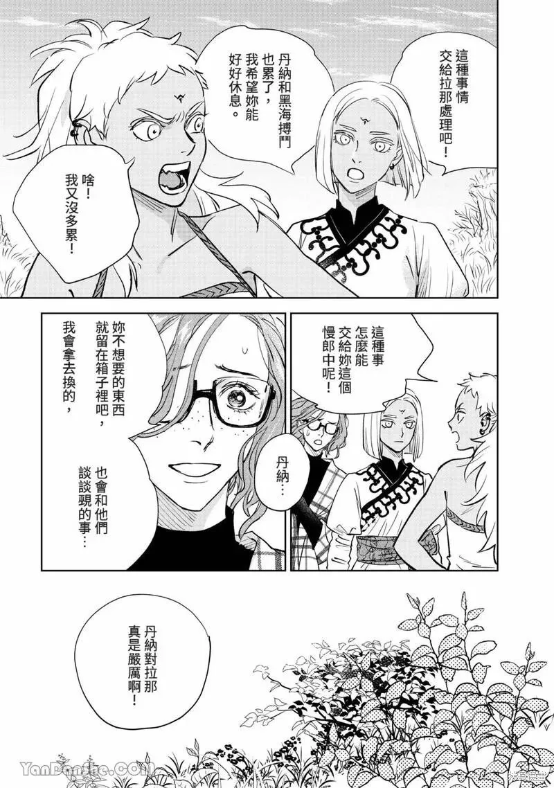 第16话 第5页