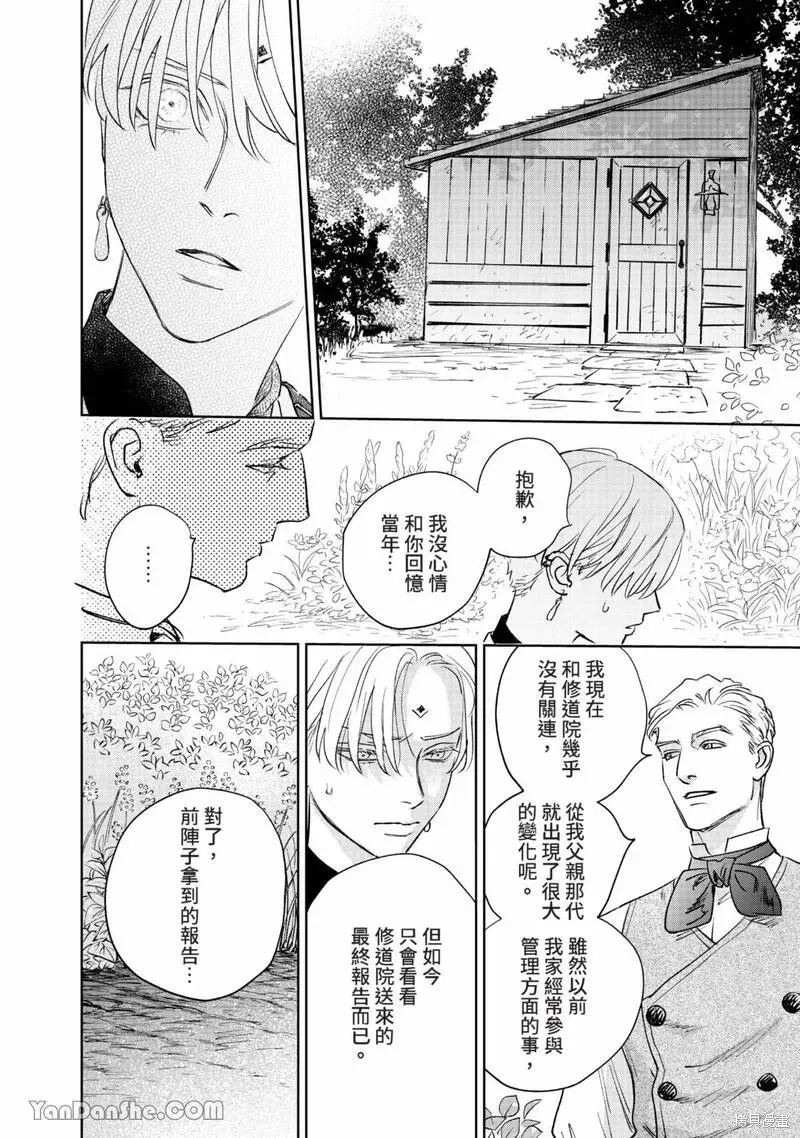 第16话 第14页