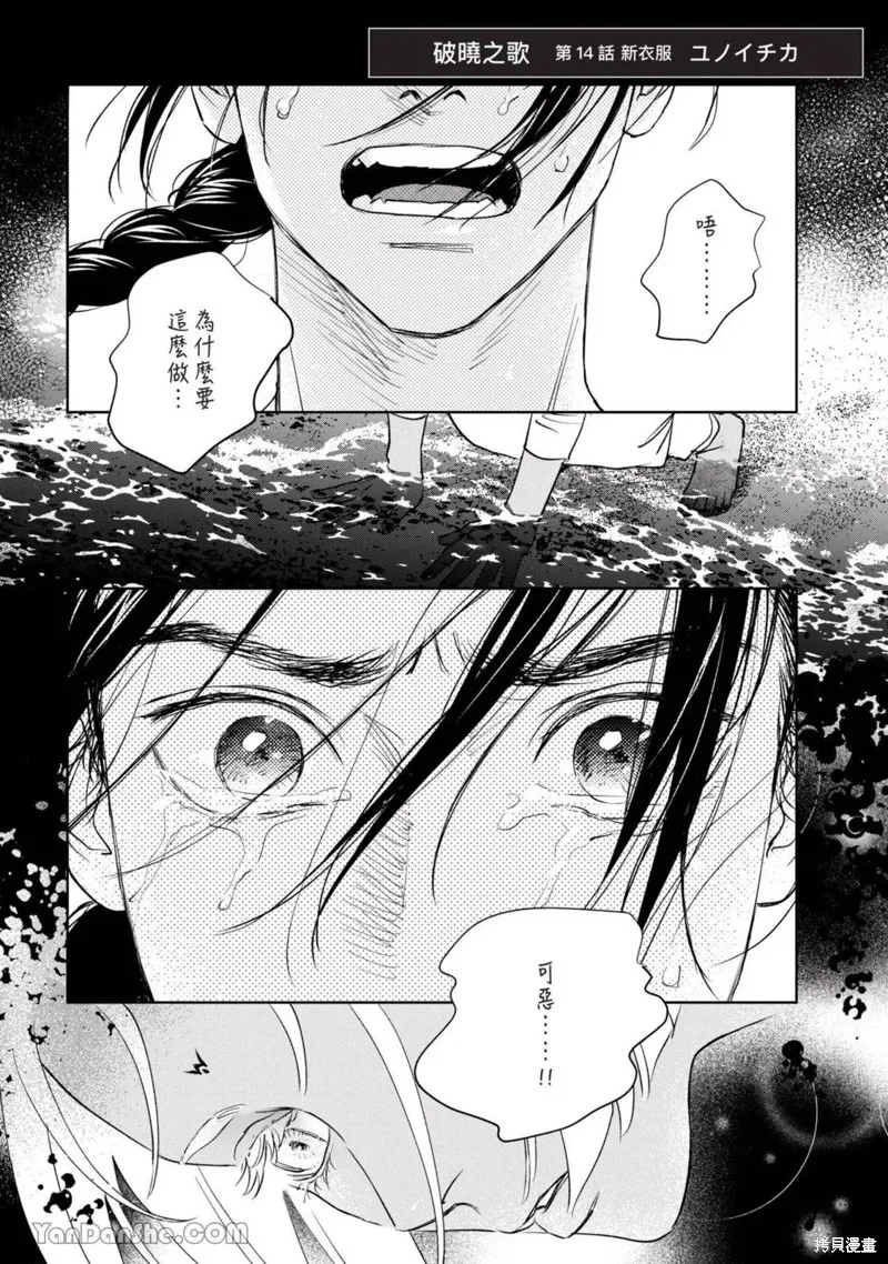 第14话 第2页