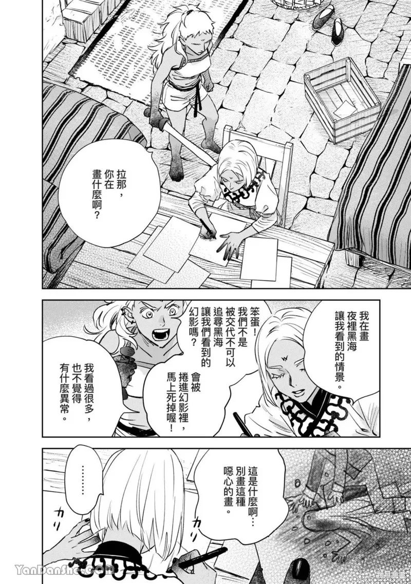 第14话 第3页