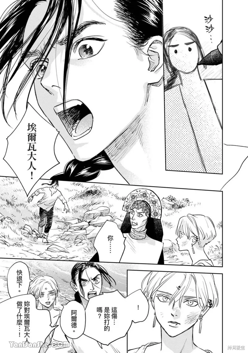 第14话 第4页