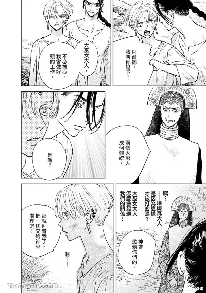第14话 第5页