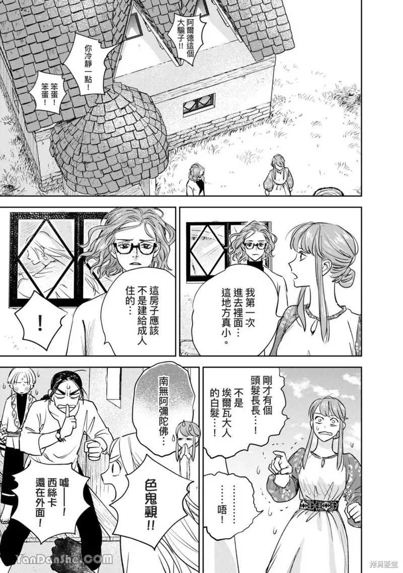 第14话 第14页