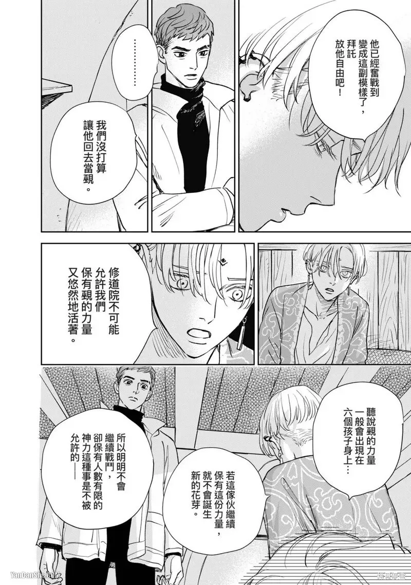 第12话 第15页