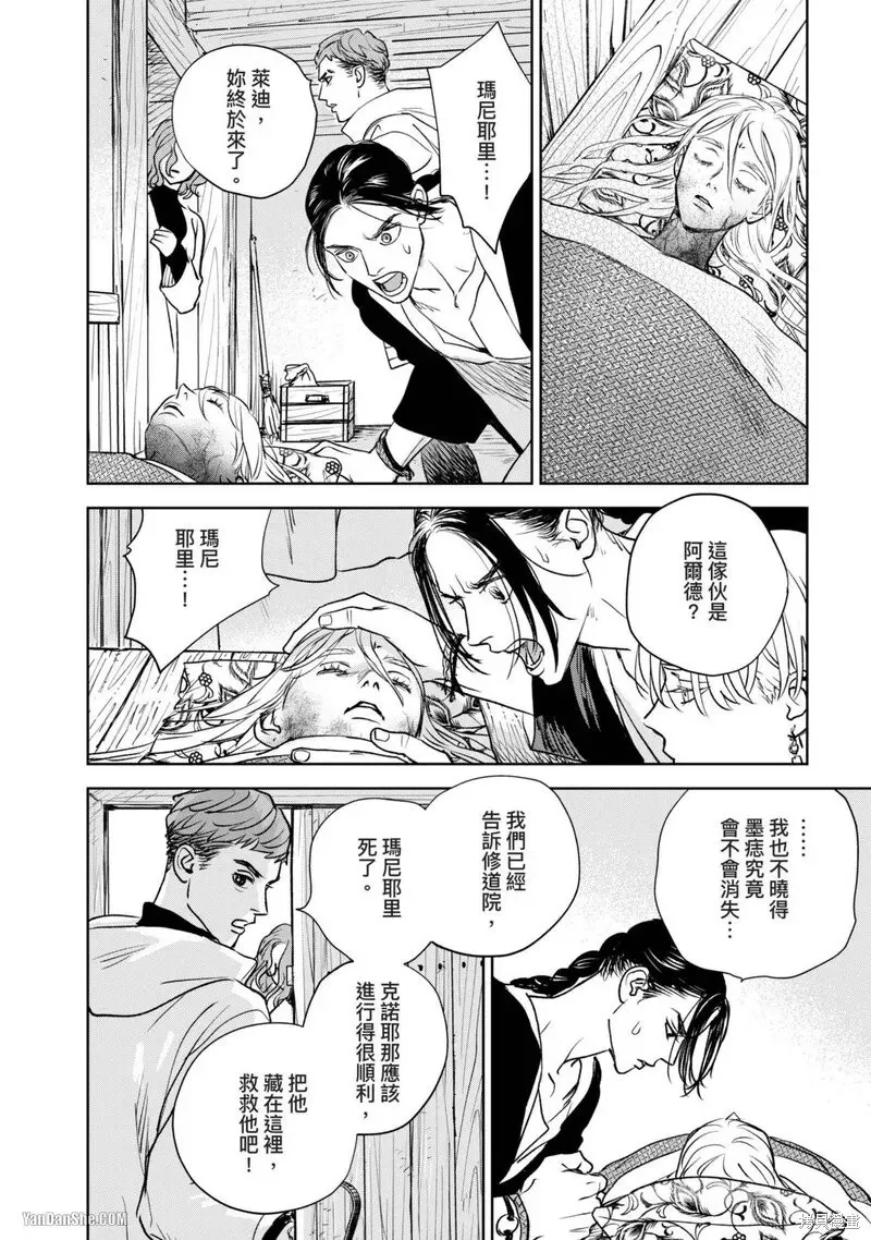 第12话 第17页