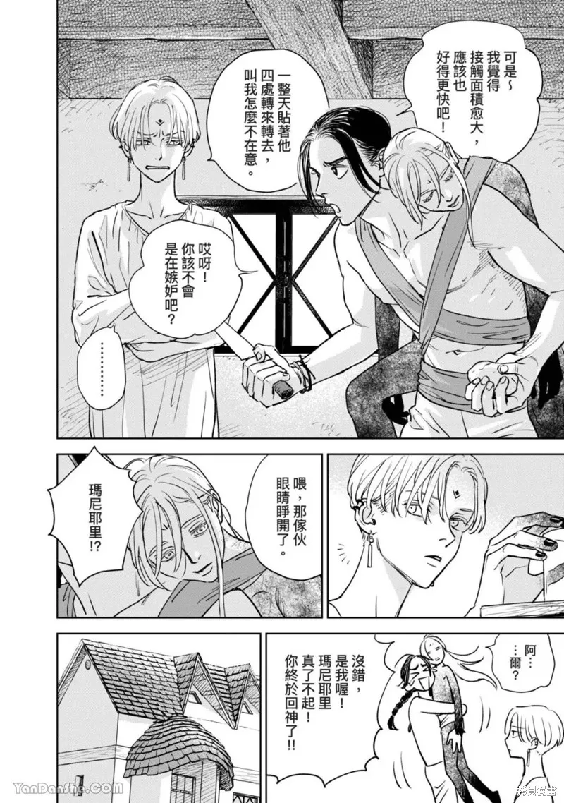 第13话 第3页