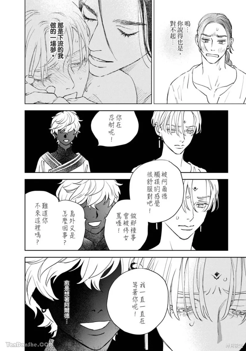 第13话 第21页