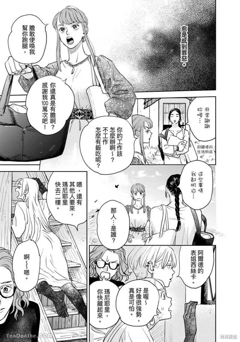 第13话 第22页