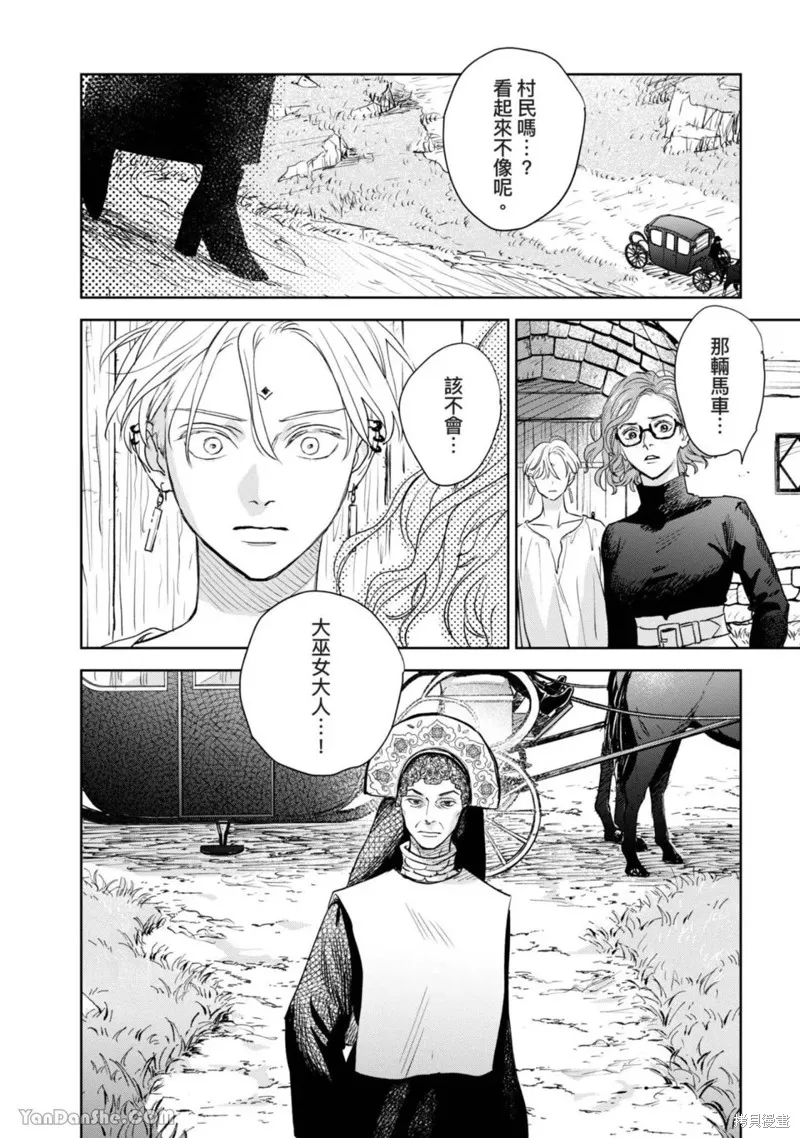 第13话 第23页