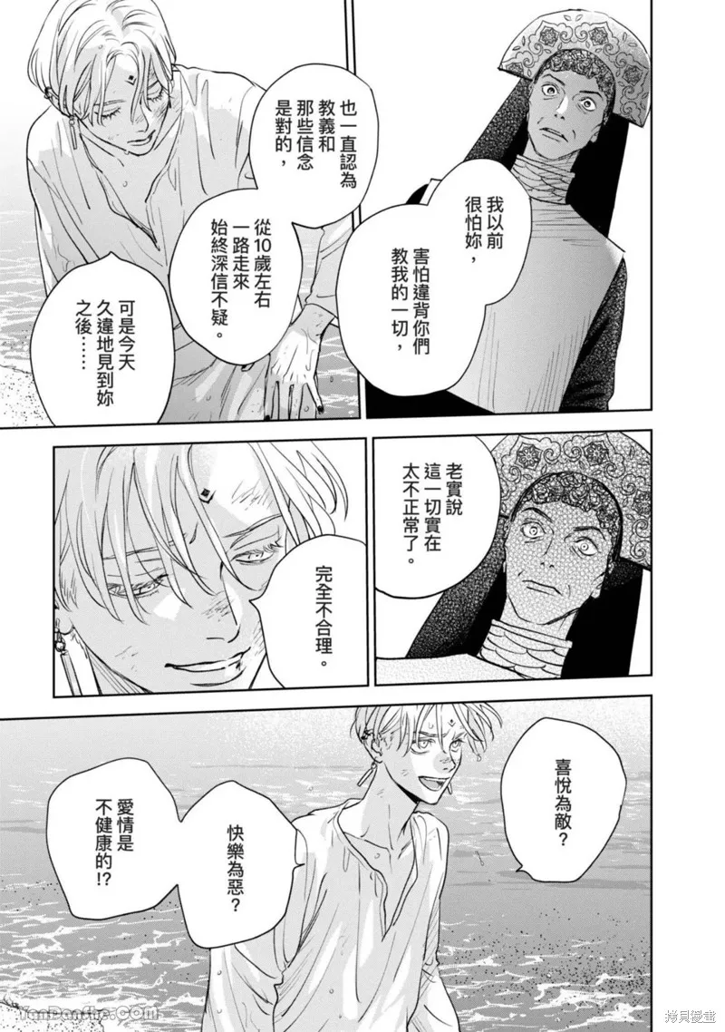 第13话 第36页