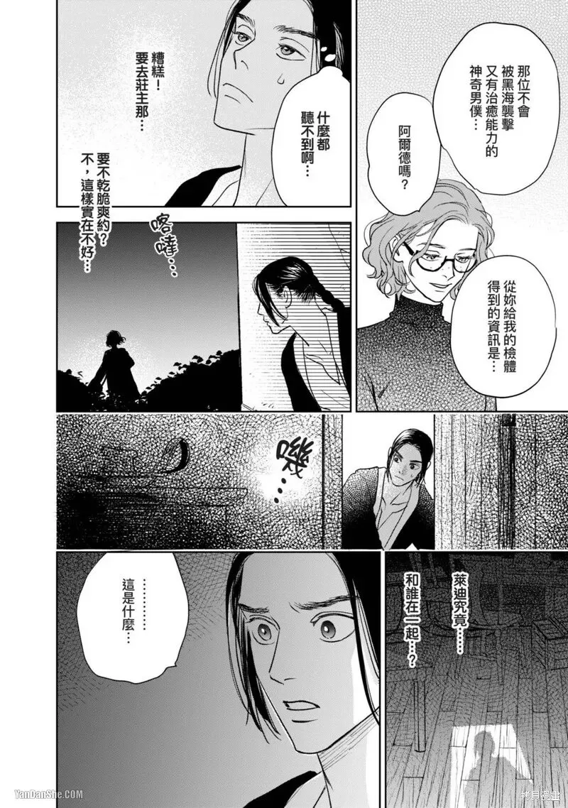 第11话 第37页