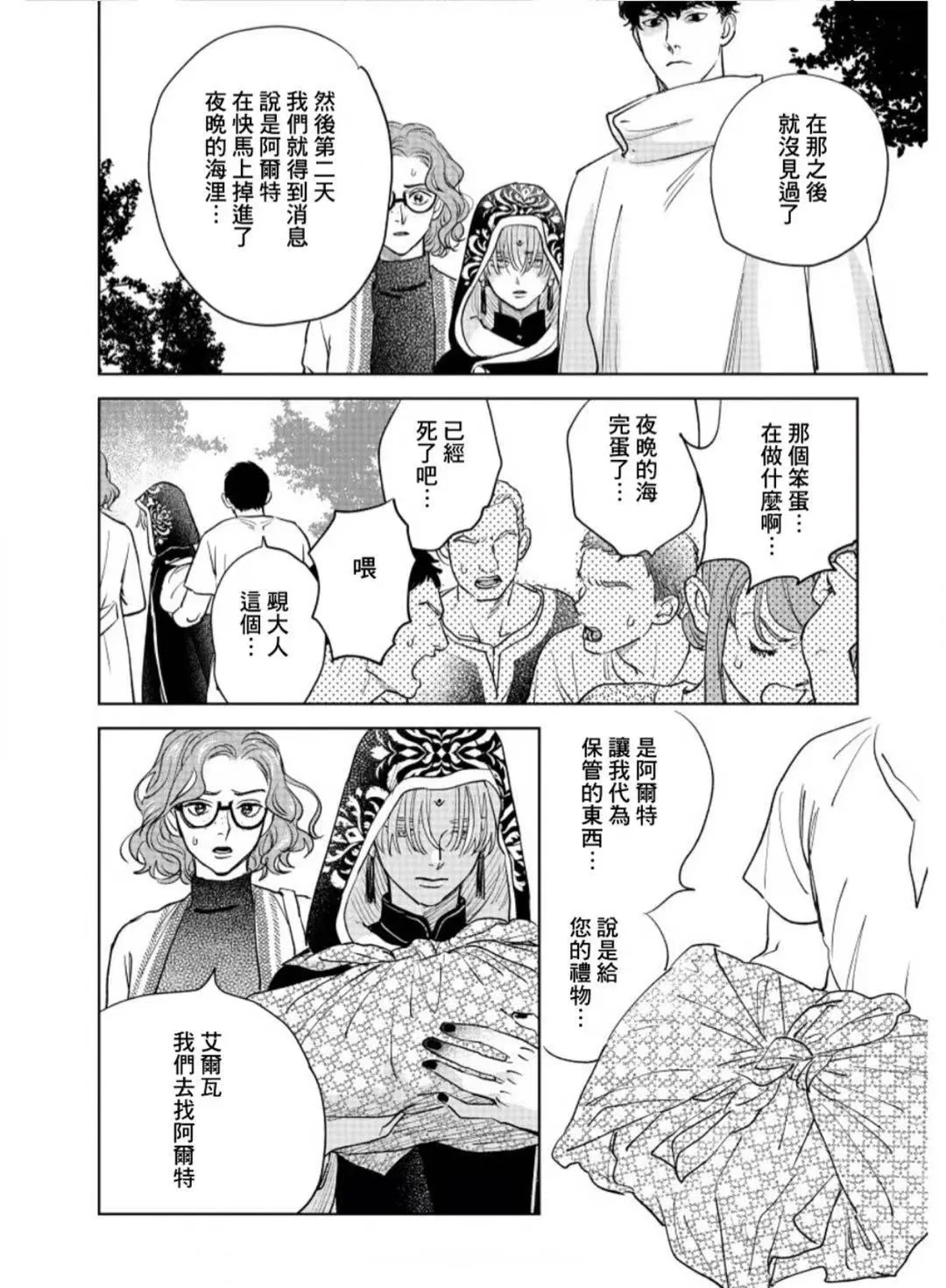 第05话 第6页