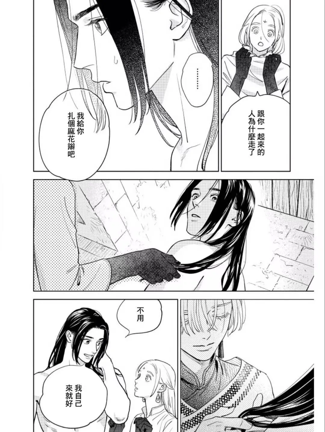 第05话 第10页