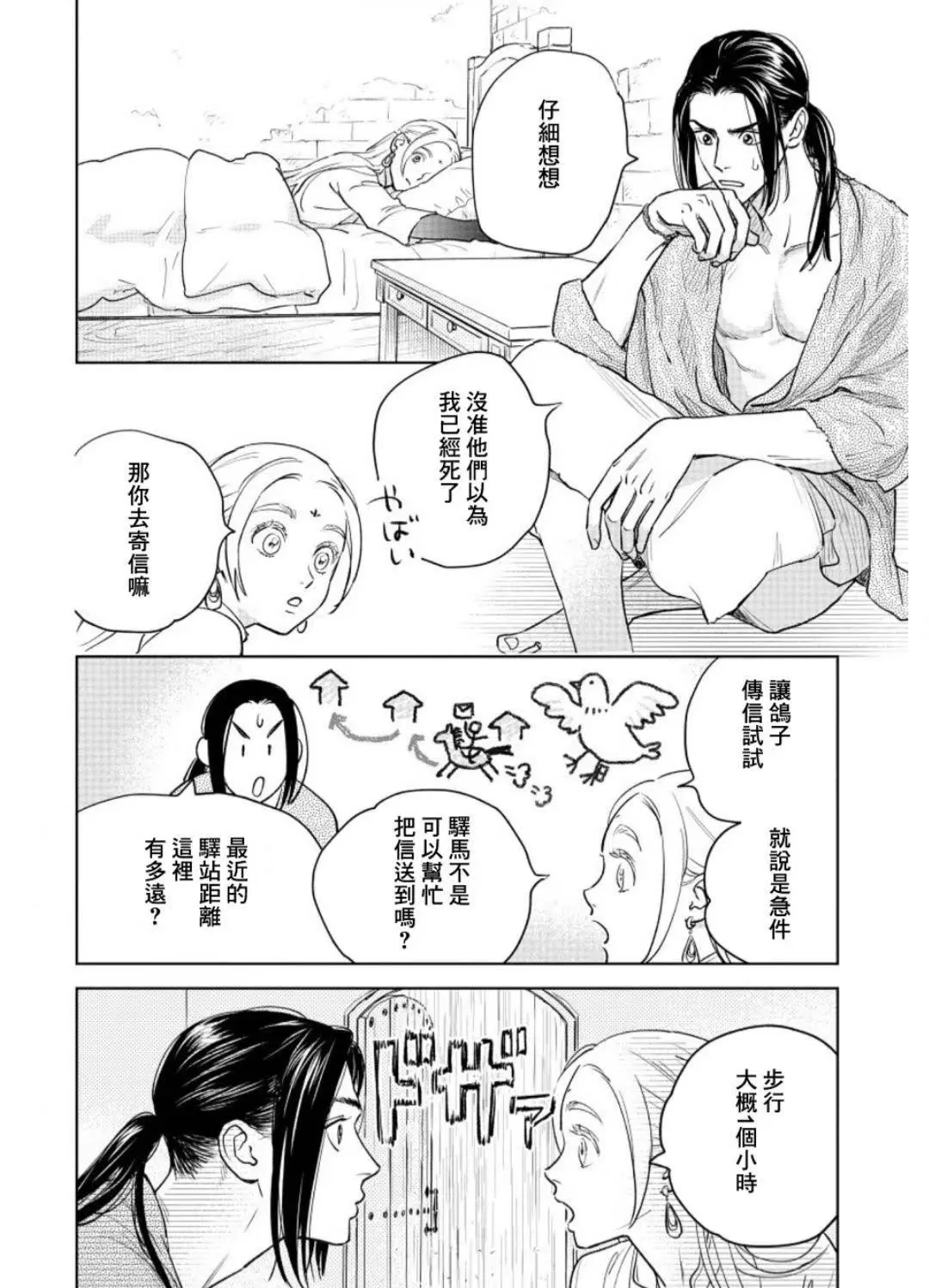 第05话 第14页