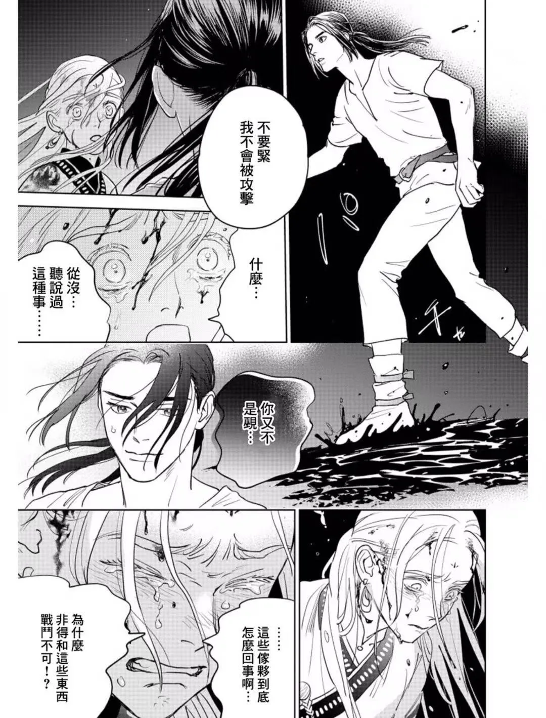 第05话 第25页