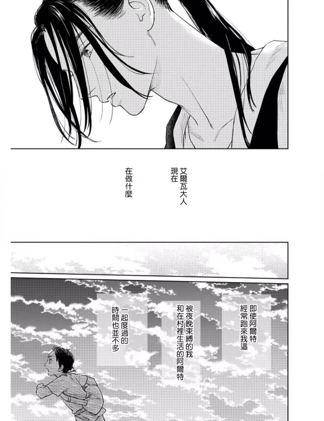 第05话 第37页