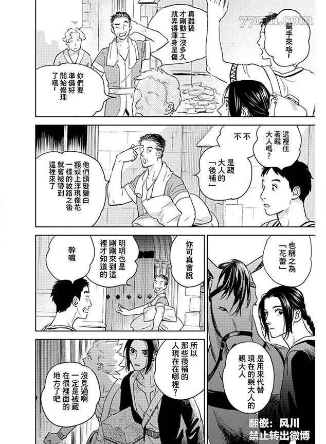 第03话 第3页