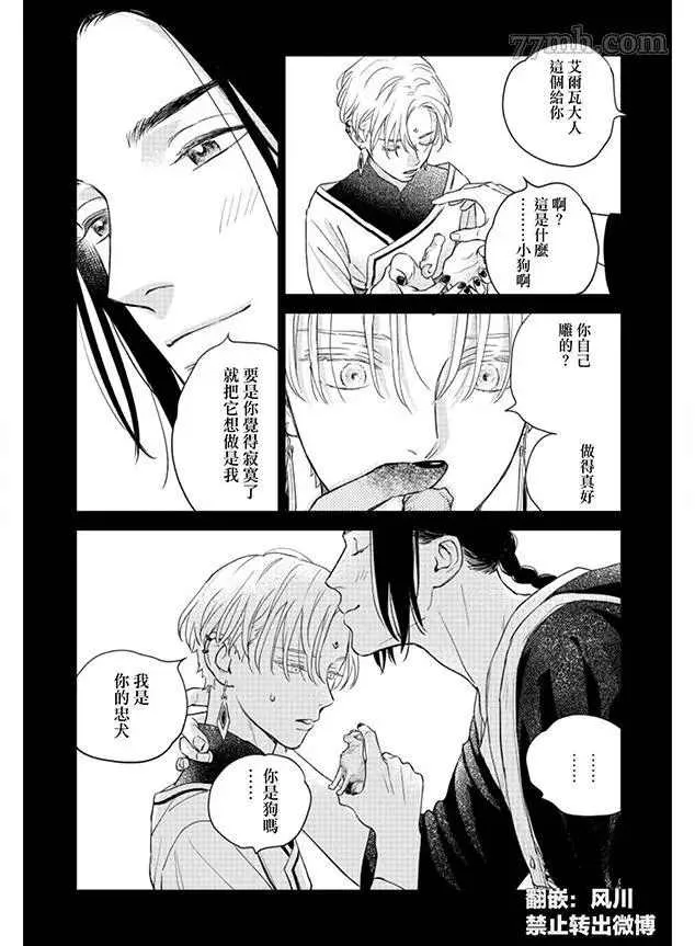 第03话 第9页