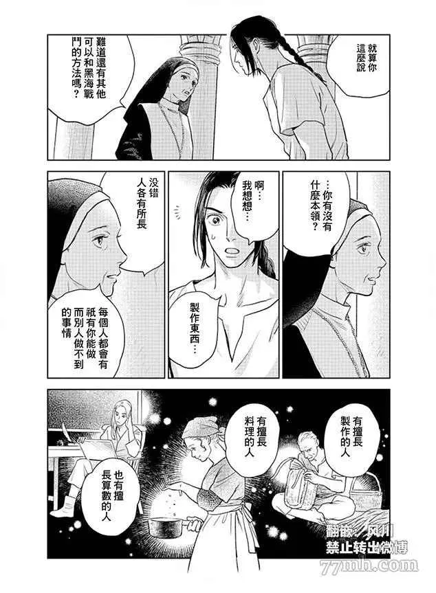 第03话 第17页