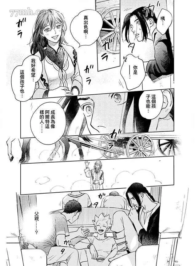第03话 第28页