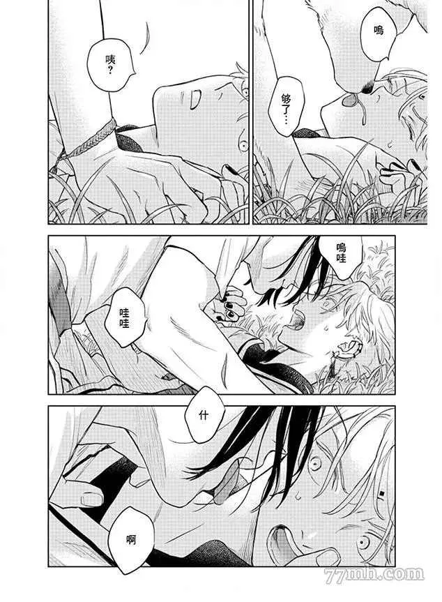 第03话 第31页