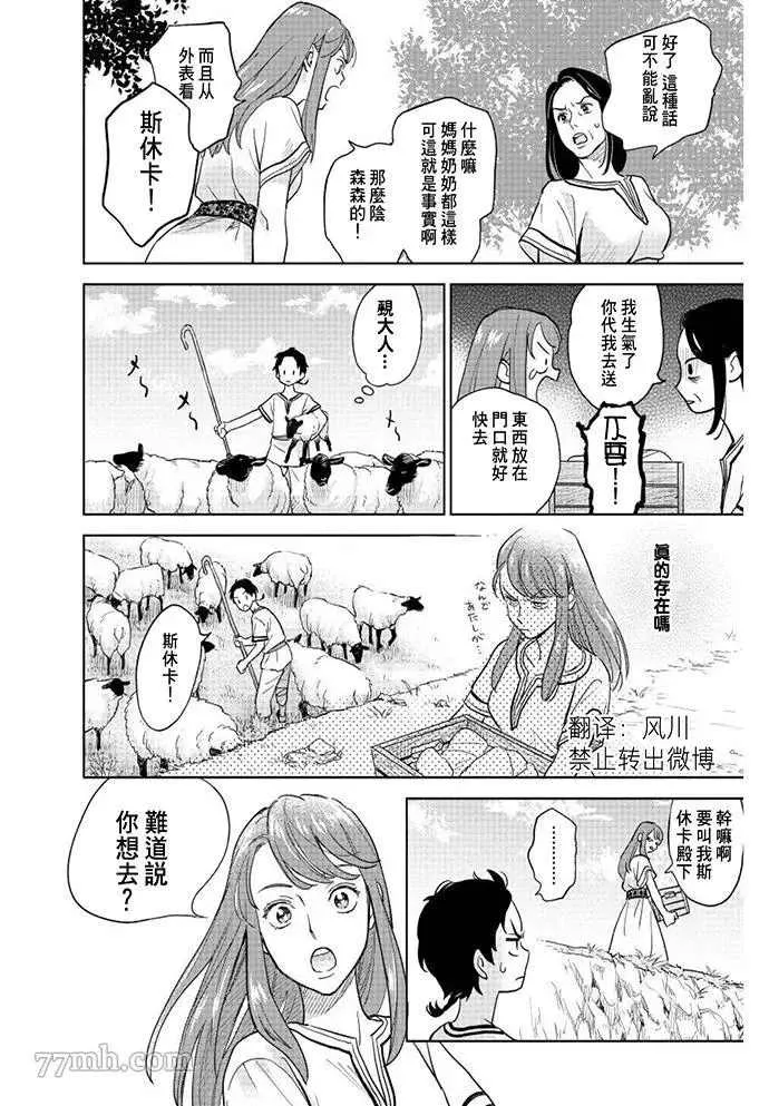 第01话 第9页