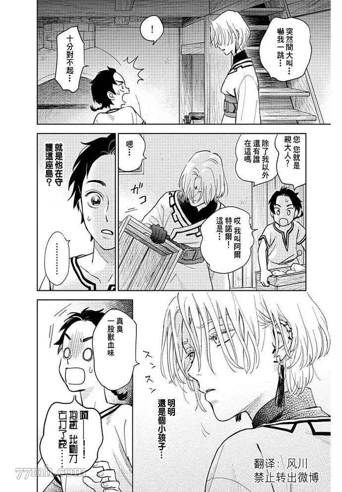 第01话 第13页