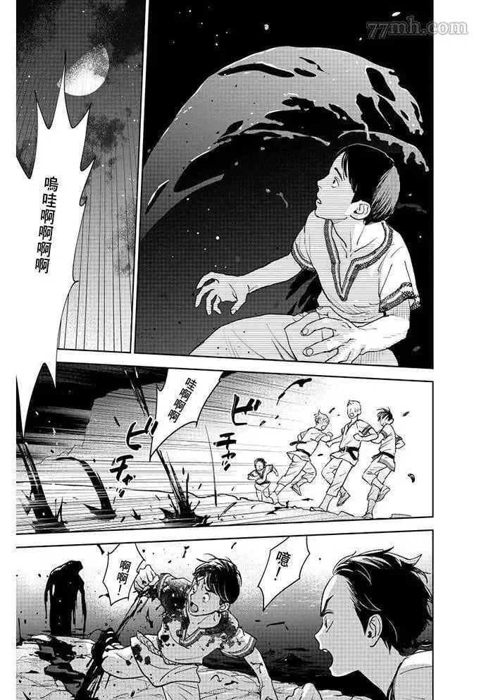 第01话 第38页