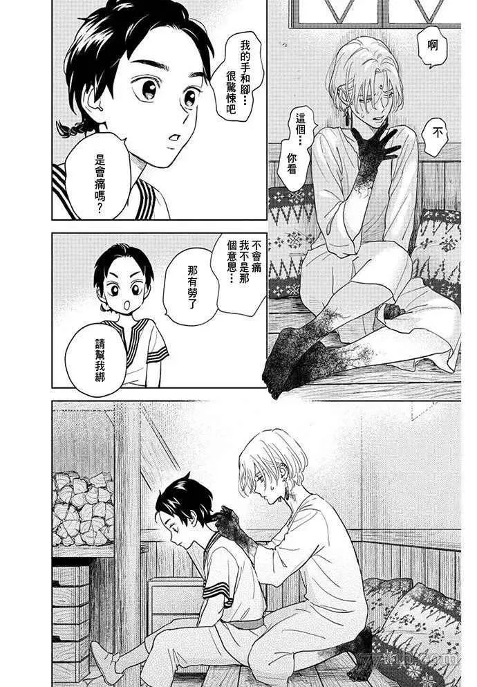 第01话 第51页