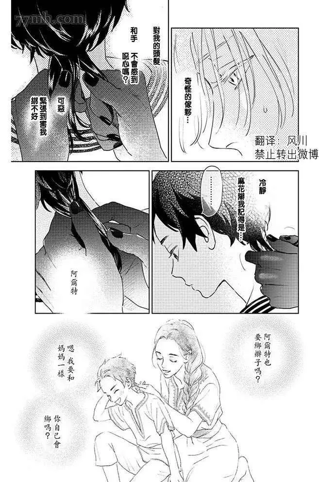 第01话 第52页