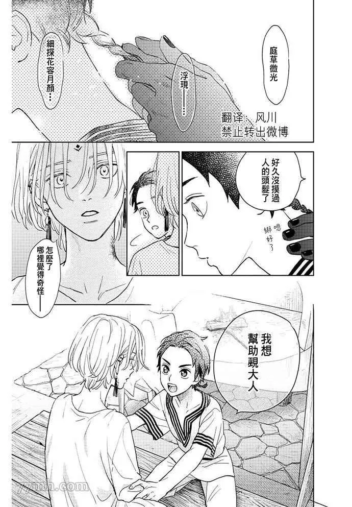 第01话 第54页