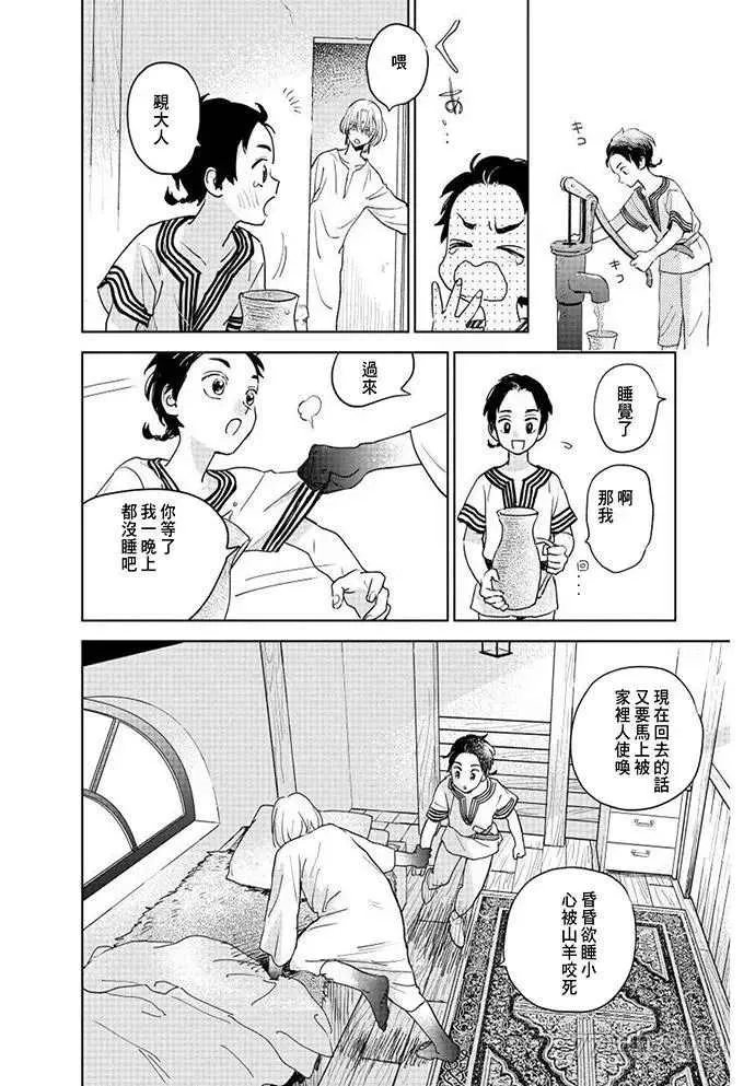 第01话 第57页