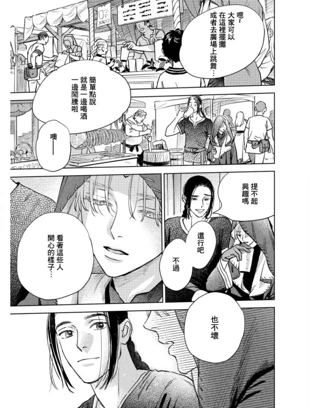 第09话 第3页