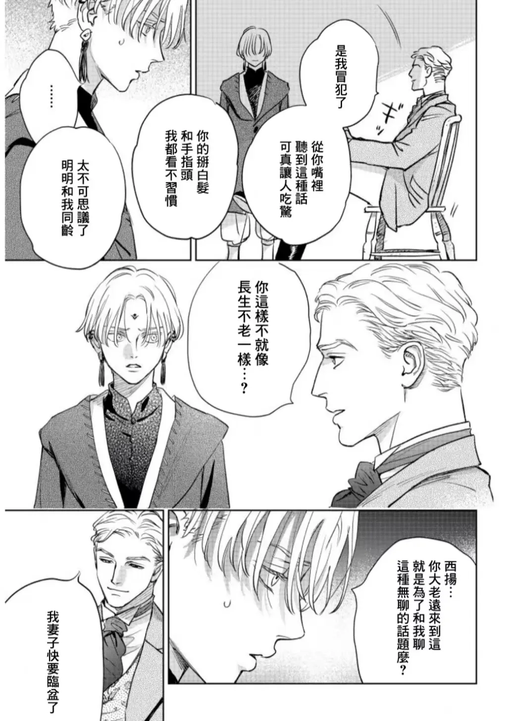 第09话 第29页