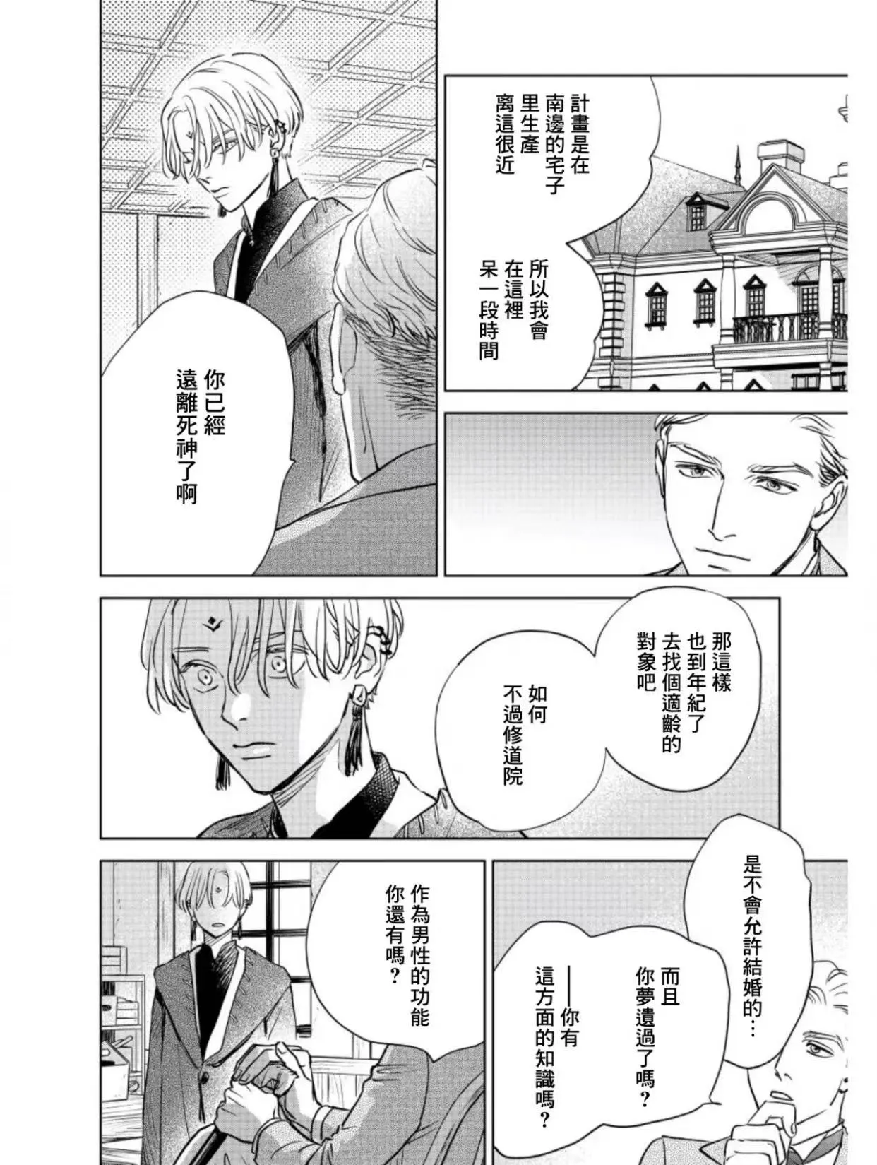 第09话 第30页