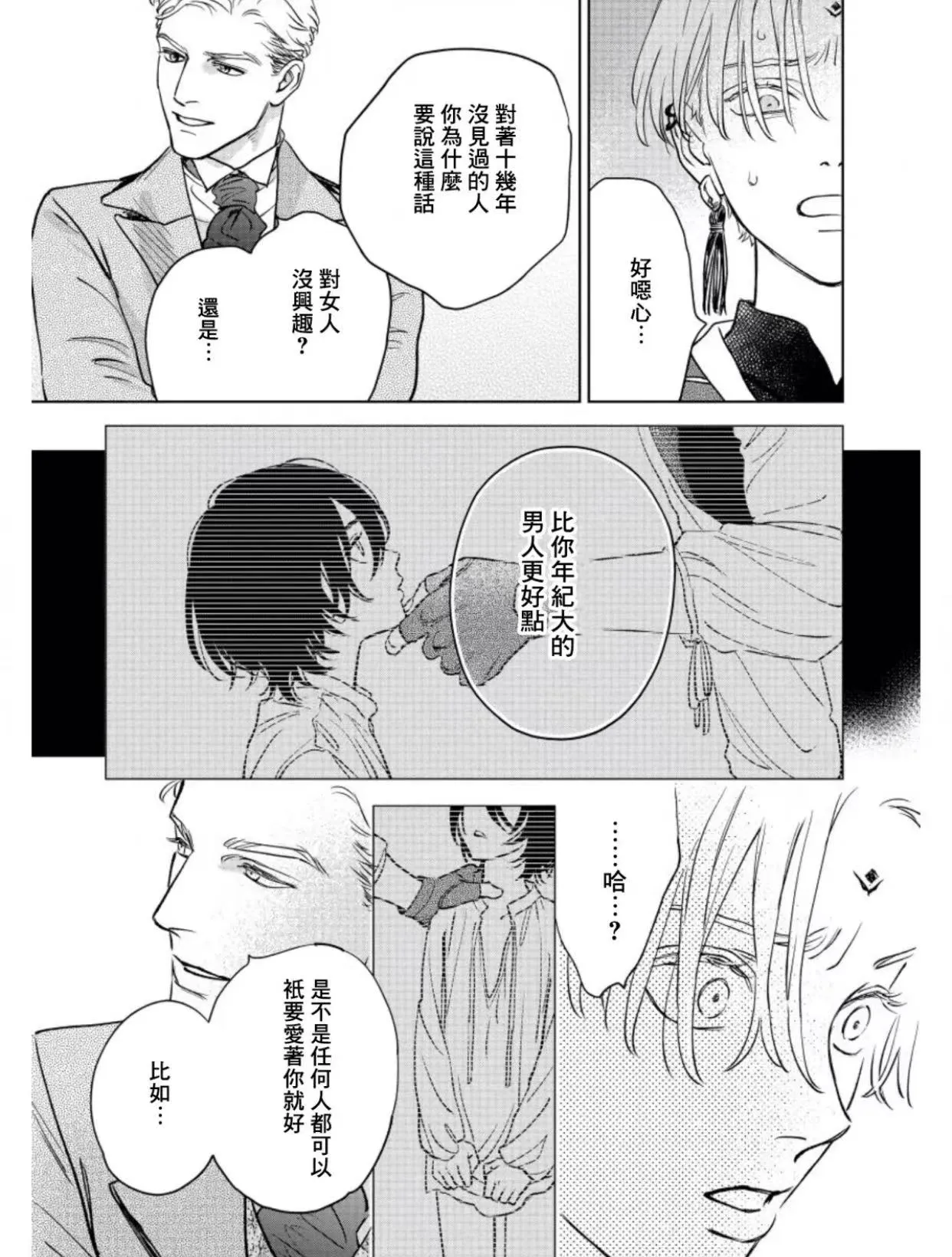 第09话 第31页