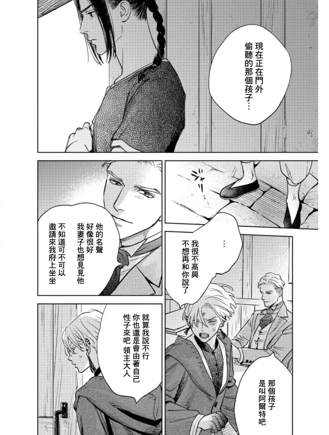 第09话 第32页