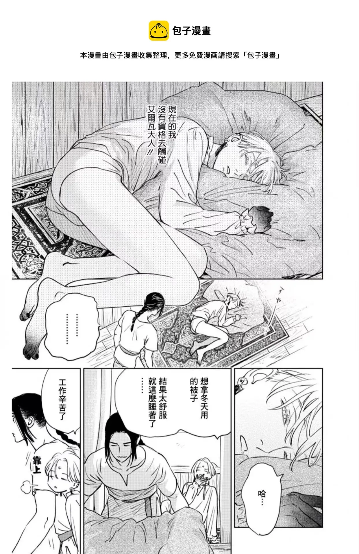 第08话 第11页