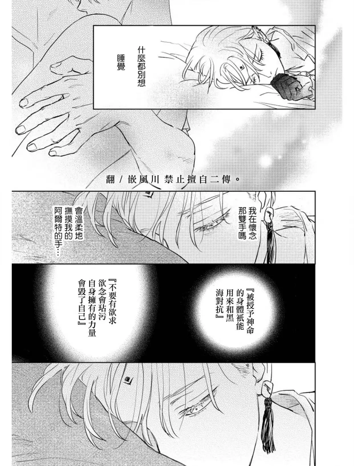第08话 第25页