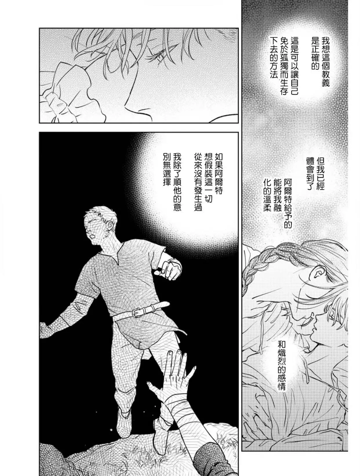 第08话 第26页
