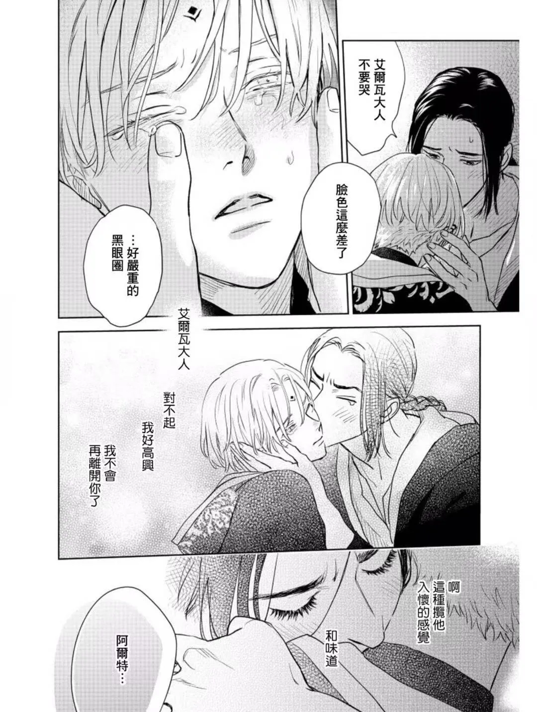 第07话 第5页
