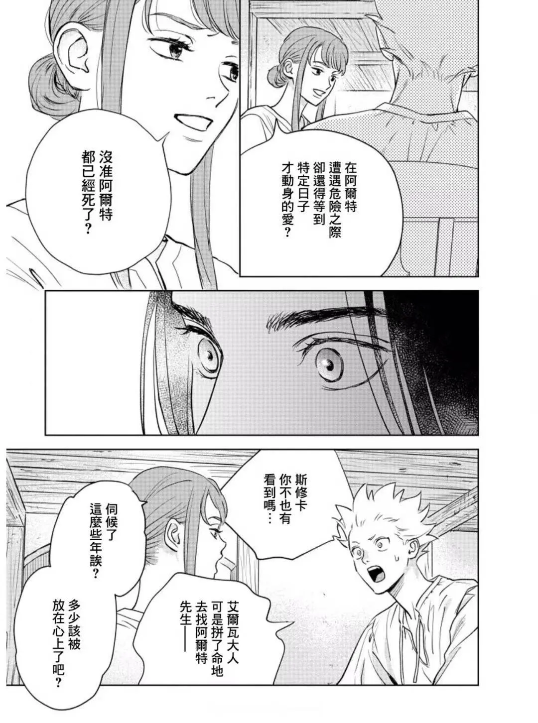 第07话 第8页