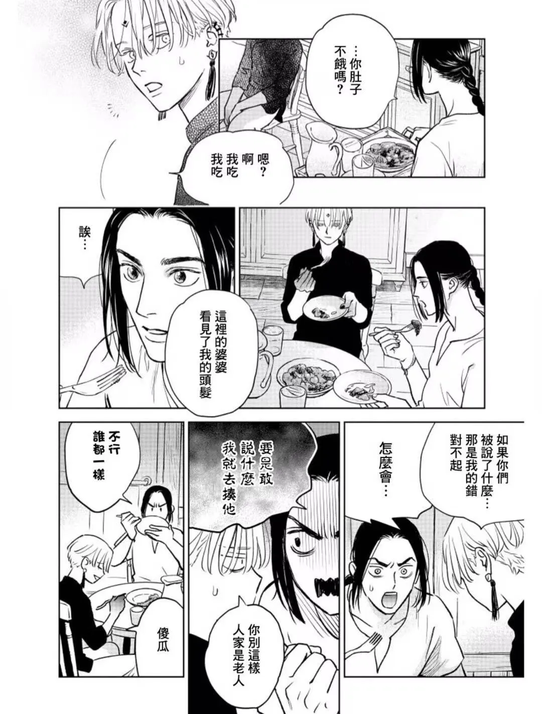 第07话 第11页