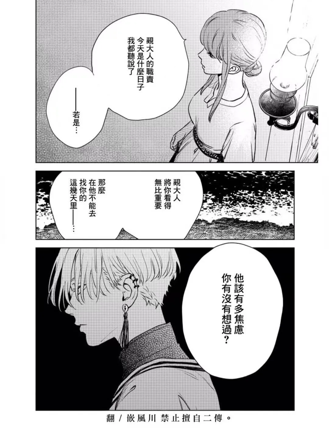第07话 第13页