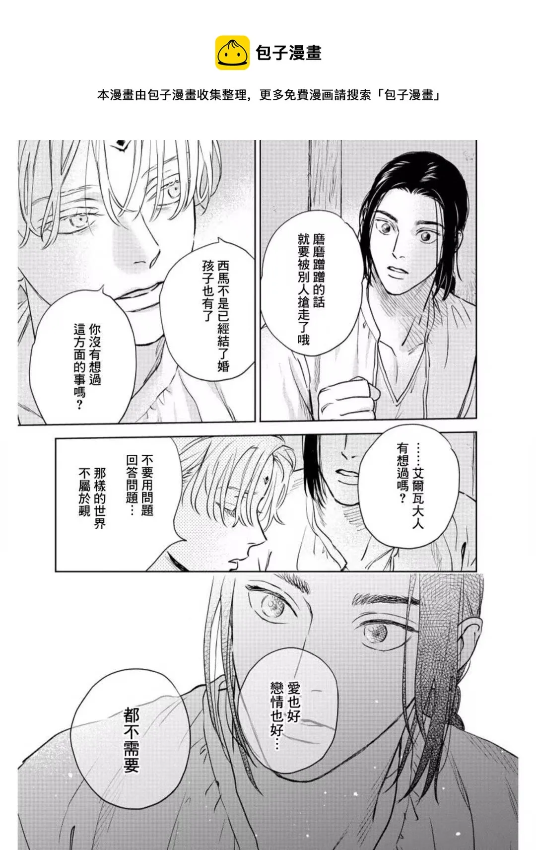 第07话 第30页