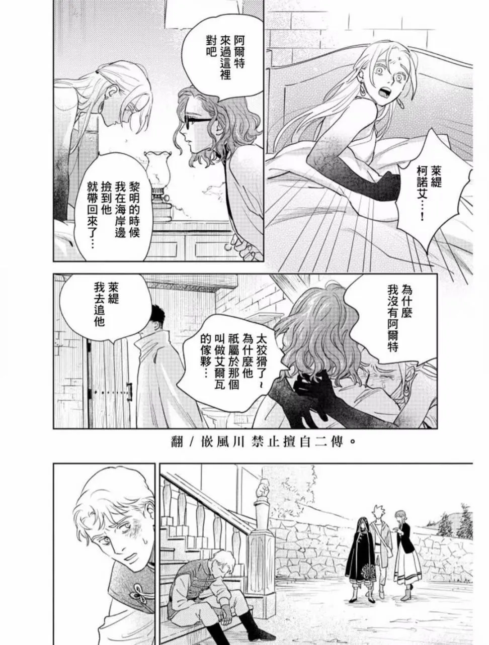 第06话 第9页